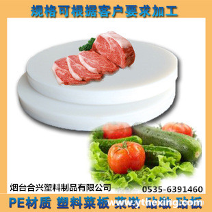 批發塑料砧板防滑防潮不生菌